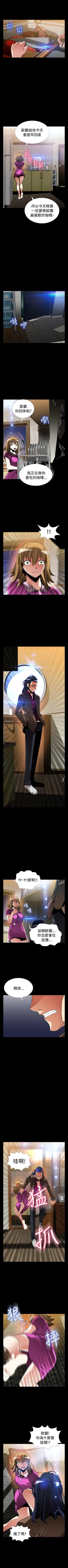 Page 506 of 戀愛輔助器 1-126