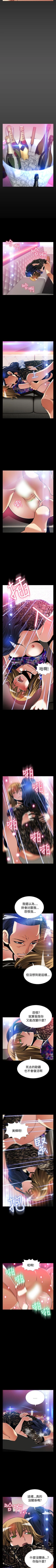 Page 513 of 戀愛輔助器 1-126