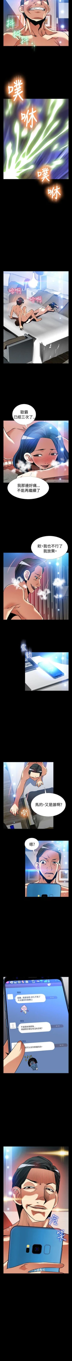 Page 528 of 戀愛輔助器 1-126