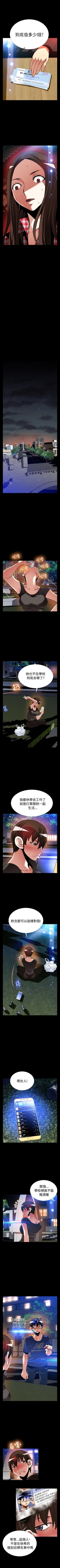 Page 532 of 戀愛輔助器 1-126