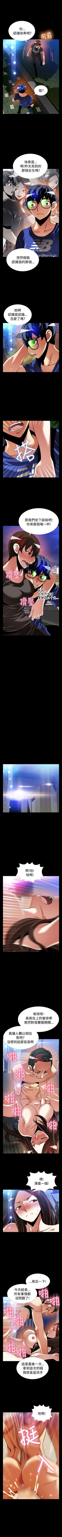 Page 533 of 戀愛輔助器 1-126