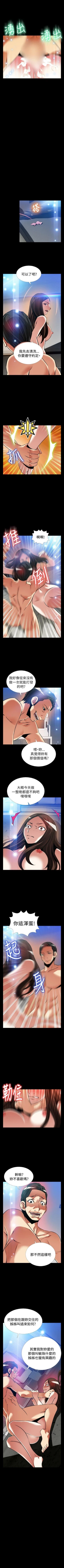 Page 534 of 戀愛輔助器 1-126