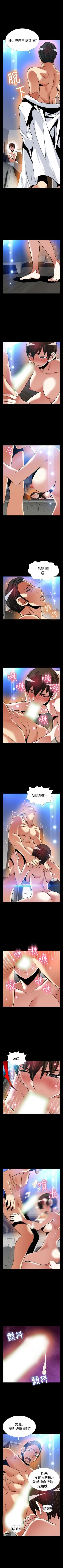 Page 539 of 戀愛輔助器 1-126