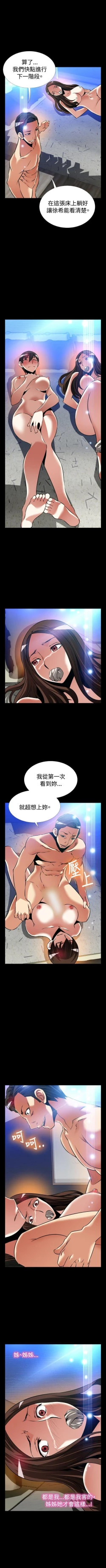 Page 540 of 戀愛輔助器 1-126