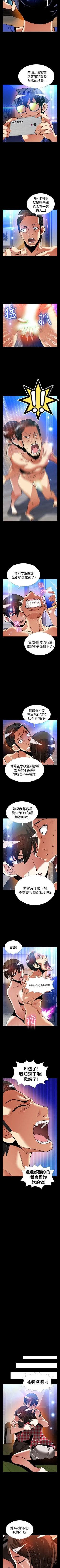 Page 544 of 戀愛輔助器 1-126