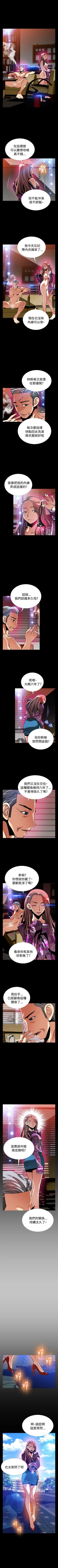 Page 549 of 戀愛輔助器 1-126