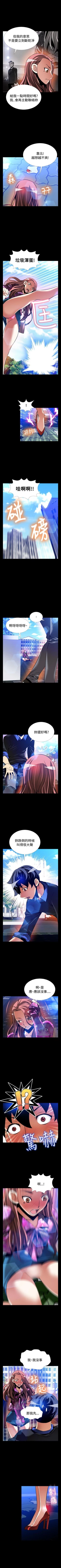 Page 550 of 戀愛輔助器 1-126