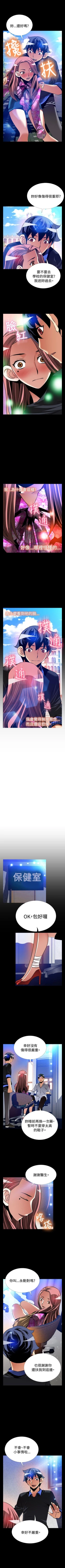 Page 552 of 戀愛輔助器 1-126