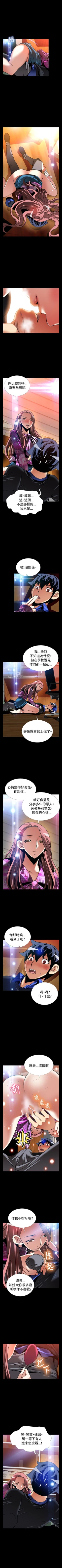 Page 556 of 戀愛輔助器 1-126