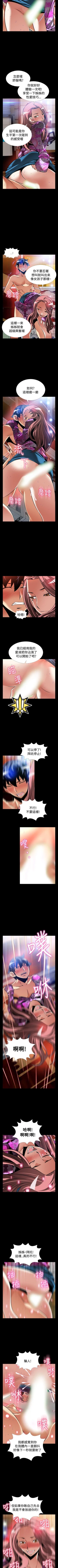 Page 560 of 戀愛輔助器 1-126