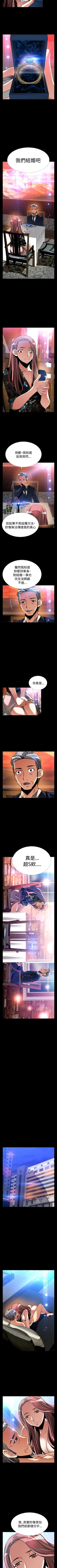 Page 567 of 戀愛輔助器 1-126