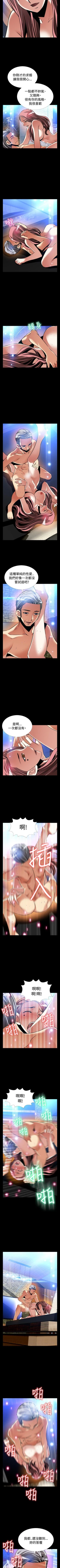 Page 568 of 戀愛輔助器 1-126