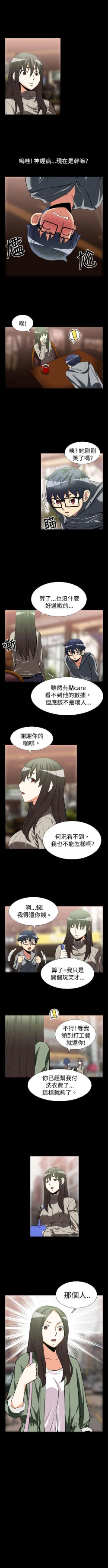 Page 67 of 戀愛輔助器 1-126