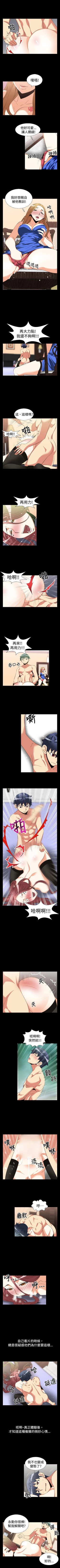 Page 89 of 戀愛輔助器 1-126