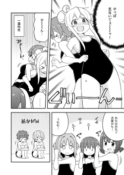 Page 10 of Onii-chan wa Oshimai! 17