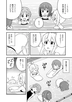 Page 12 of Onii-chan wa Oshimai! 17