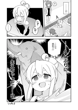 Page 15 of Onii-chan wa Oshimai! 17