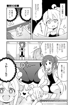 Page 17 of Onii-chan wa Oshimai! 17