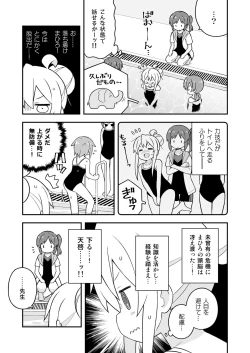 Page 19 of Onii-chan wa Oshimai! 17