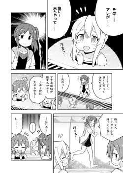 Page 20 of Onii-chan wa Oshimai! 17