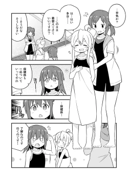 Page 22 of Onii-chan wa Oshimai! 17
