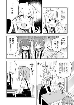 Page 28 of Onii-chan wa Oshimai! 17