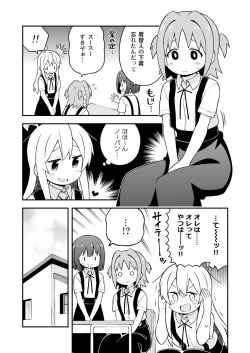 Page 29 of Onii-chan wa Oshimai! 17
