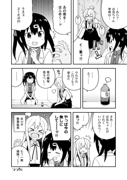 Page 30 of Onii-chan wa Oshimai! 17