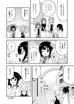 Page 44 of Onii-chan wa Oshimai! 17