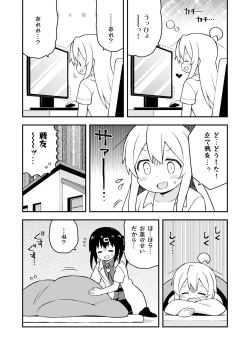 Page 47 of Onii-chan wa Oshimai! 17