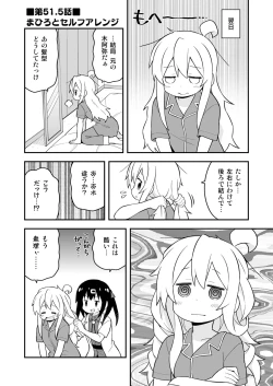 Page 48 of Onii-chan wa Oshimai! 17