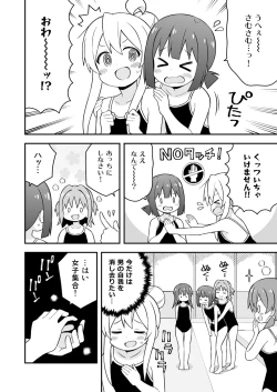 Page 6 of Onii-chan wa Oshimai! 17