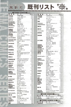 Page 141 of COMIC Sigma 2009 - Vol.39