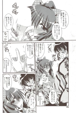 Page 196 of COMIC Sigma 2009 - Vol.39