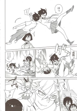 Page 22 of COMIC Sigma 2009 - Vol.39