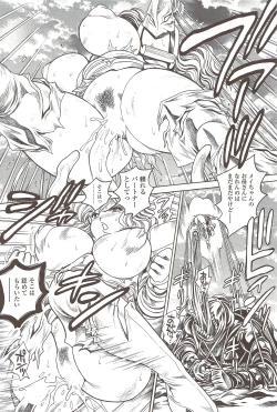 Page 232 of COMIC Sigma 2009 - Vol.39