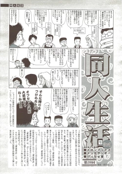 Page 263 of COMIC Sigma 2009 - Vol.39