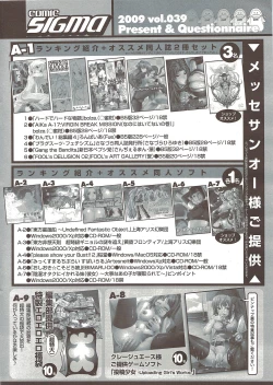 Page 272 of COMIC Sigma 2009 - Vol.39