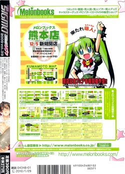 Page 288 of COMIC Sigma 2009 - Vol.39