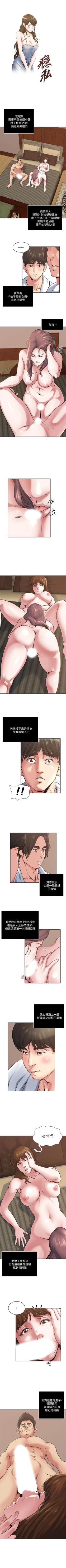 Page 105 of 癮私 1-72