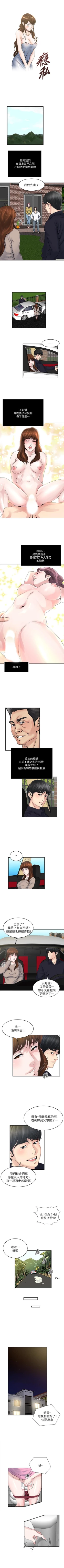 Page 114 of 癮私 1-72