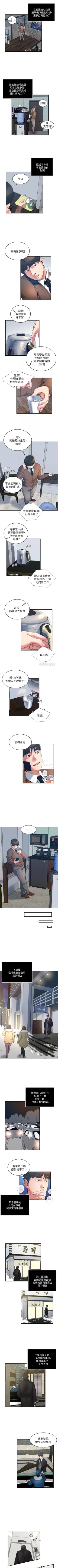 Page 119 of 癮私 1-72