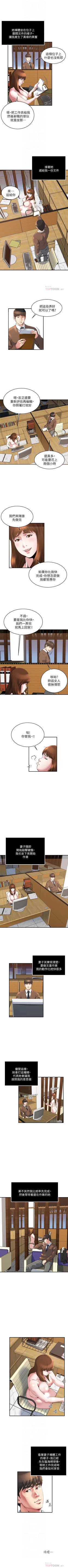 Page 125 of 癮私 1-72