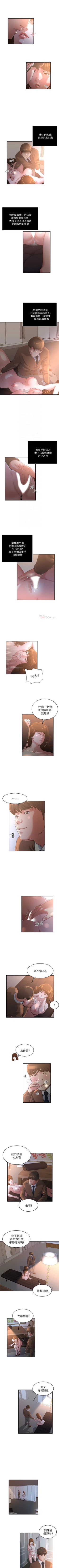 Page 131 of 癮私 1-72