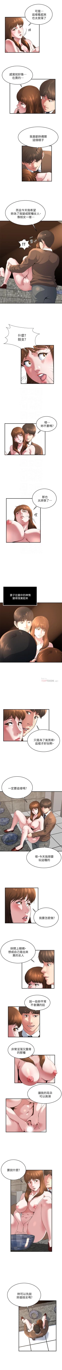 Page 135 of 癮私 1-72