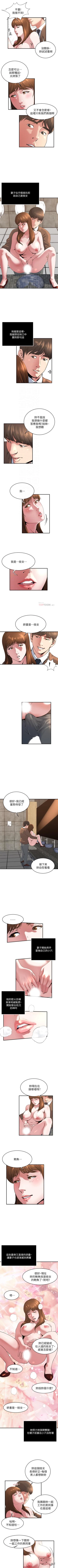 Page 136 of 癮私 1-72