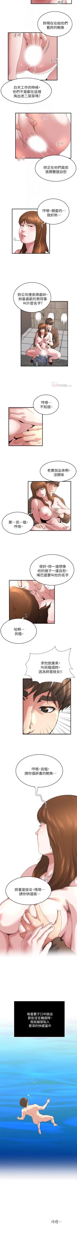 Page 137 of 癮私 1-72