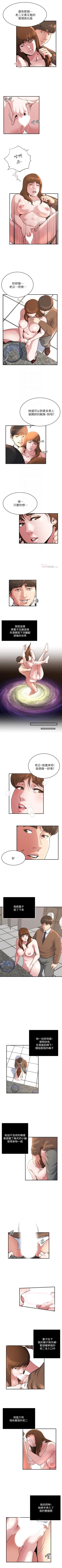 Page 139 of 癮私 1-72