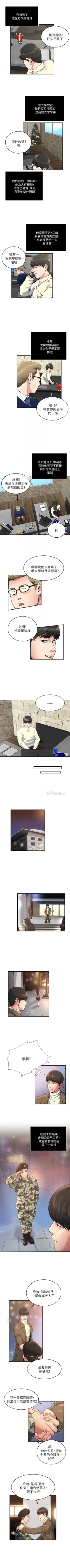 Page 143 of 癮私 1-72