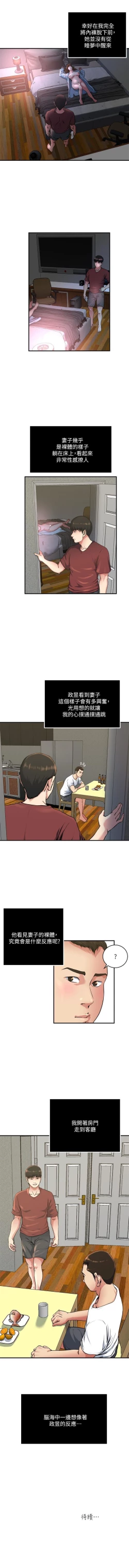 Page 149 of 癮私 1-72